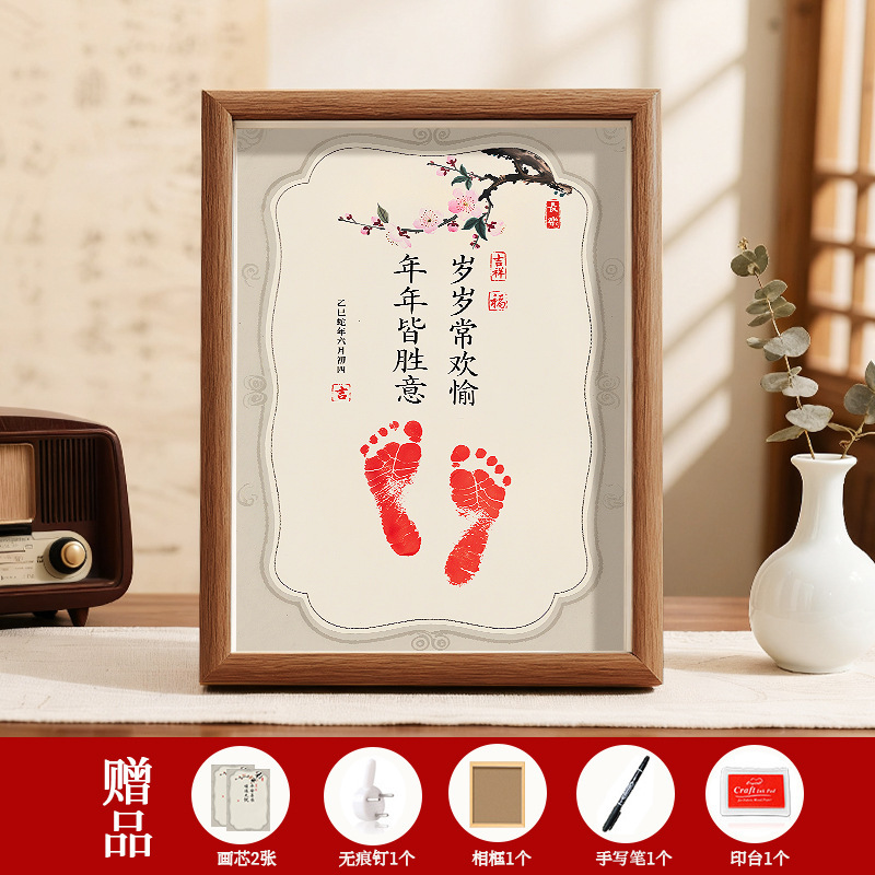 宝宝周岁手足印那满月纪念仪式百天新生婴儿一岁一礼脚印相框留念|undefined