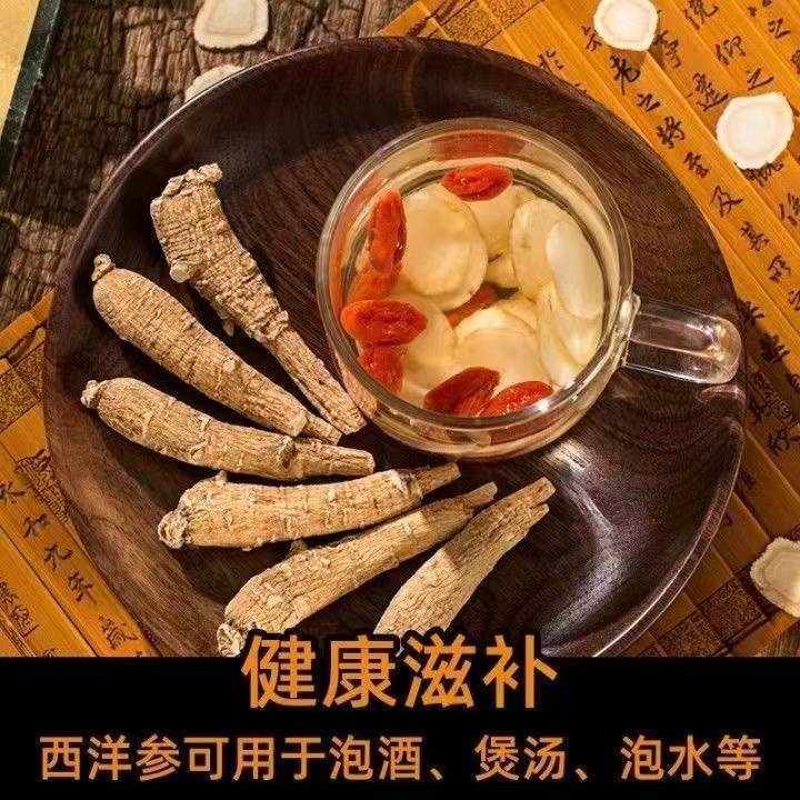 アメリカ人参 公式旗艦店 本場長白山高麗人参スライス アメリカ人参 生天日スライス 500g 漢方薬錠剤|undefined
