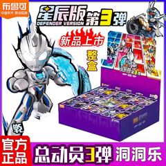布鲁可积木人英雄总动员星辰版第三弹3弹奥特曼假面骑士拼装玩具1