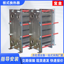 板式换热器工业蒸汽油水空气能BR换热器地暖器可拆卸板式热交换器