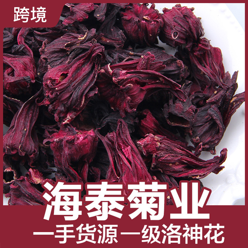 批发云南洛神花干大朵玫瑰茄散装花草茶药食同源量大从优源头厂家