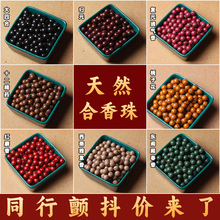 天然古法手工合香珠散珠中药香珠文玩手串diy饰品配件一件批发价