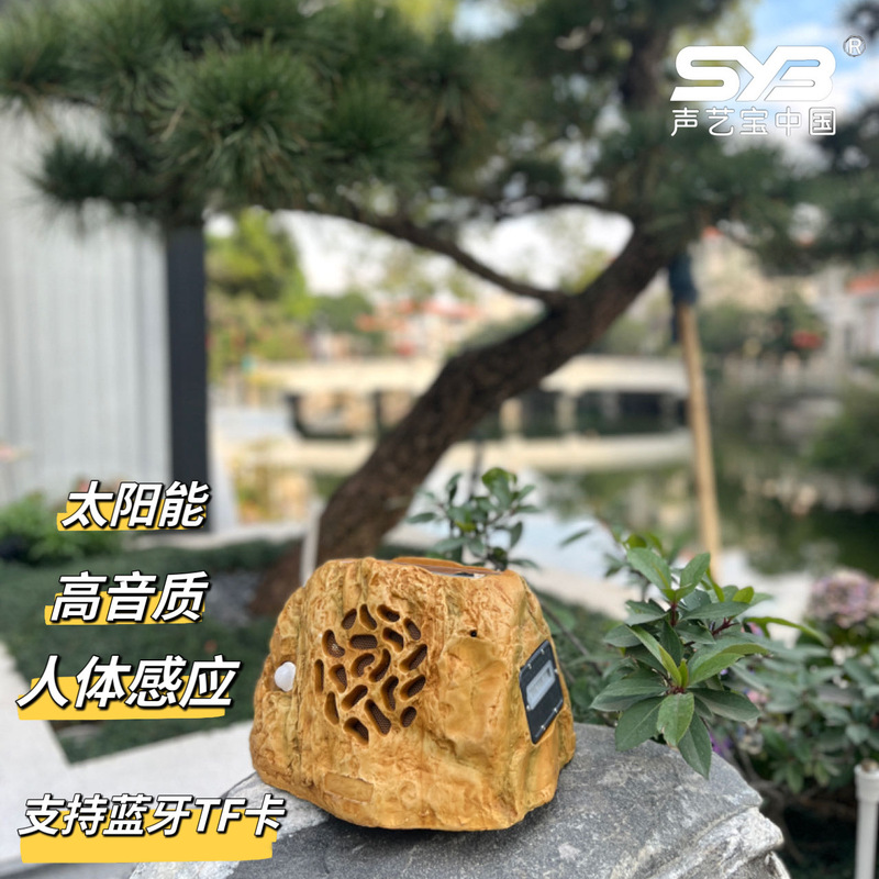 声芸宝太陽エネルギーbluetoothスピーカー芝生防水屋外公園人体誘導照明石スピーカー|undefined