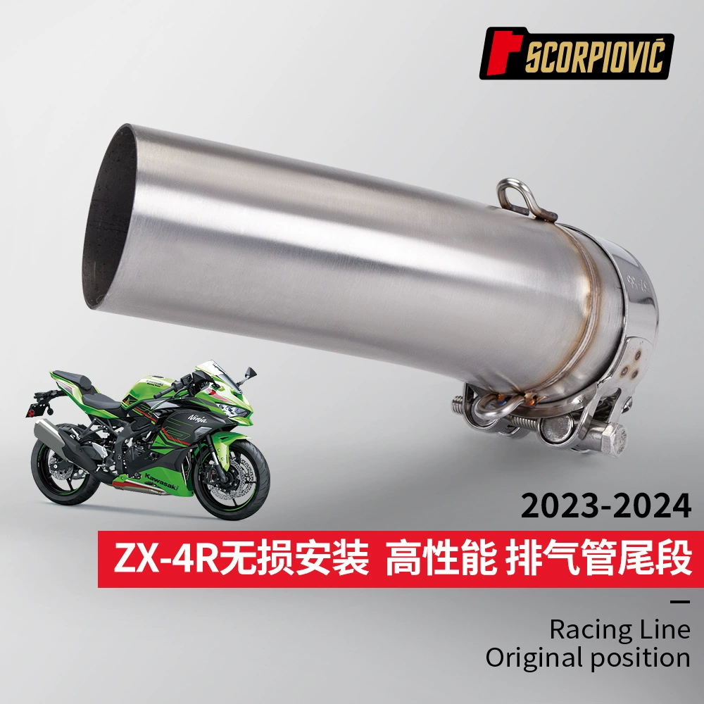 Мотоцикл ZX4R модифицированный средний сегмент из нержавеющей стали мульти-сварной титановый сплав 2023-2024 неразрушающий монтаж