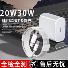 适用iphone苹果16充电器头15快充头14插头20W套装30W手机充电头