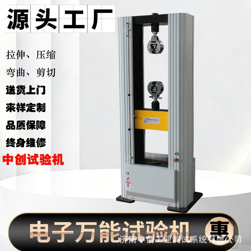 2吨高分子材料拉力延伸率测试仪   20KN复合材料抗拉强度试验机