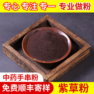 �ϲݷ�Դ�^�S���ϲݷ����l�������Ĥ����ș�ķ۬Fĥ