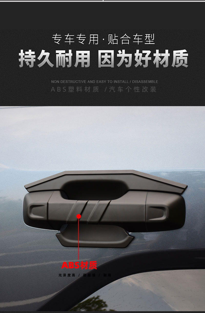 Applicable Equation Leopard 5 Door Bowl Handle Sticking Leopard 5 Modified Special Car Door Handle Anti-Scratch Protective Cover Appearance Decoration