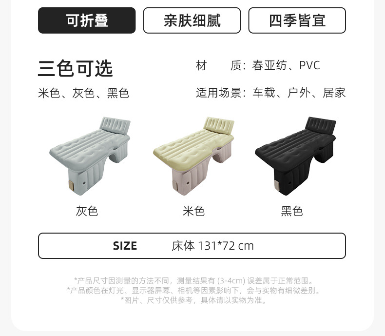 Car-borne Automatic Inflatable Bed Cushion Car SUV Rear Seat Pneumatic Travel Bed Car Sleeping Artifact for Internal Use