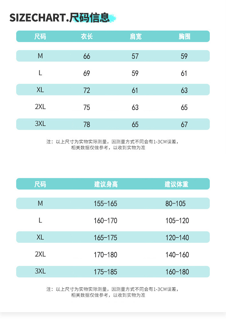 尺码.jpg