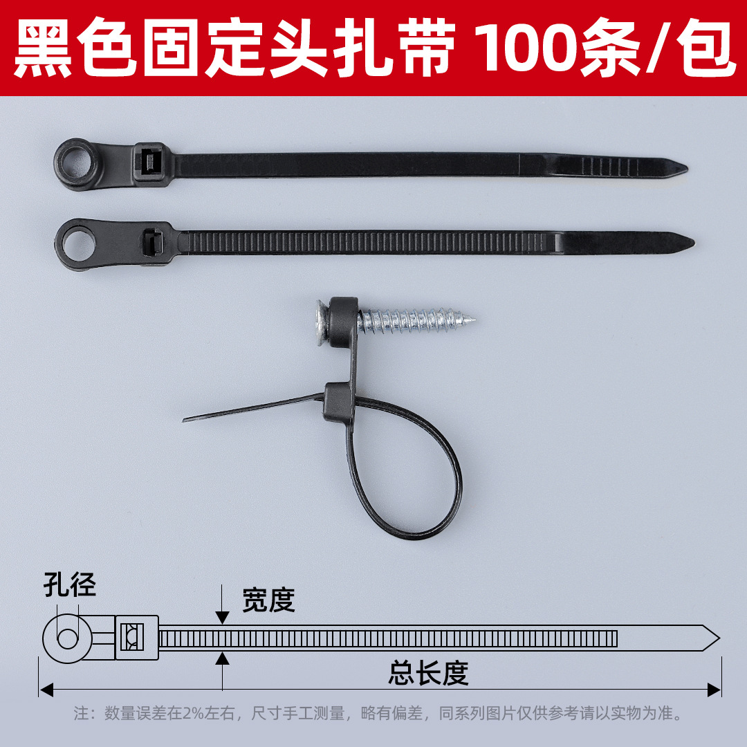 Cabeza fija atadura de cables de nylon 3,6*150 tornillo de cabeza redonda correa de agujero redondo hebilla de plástico autoblocante vinculante al por mayor