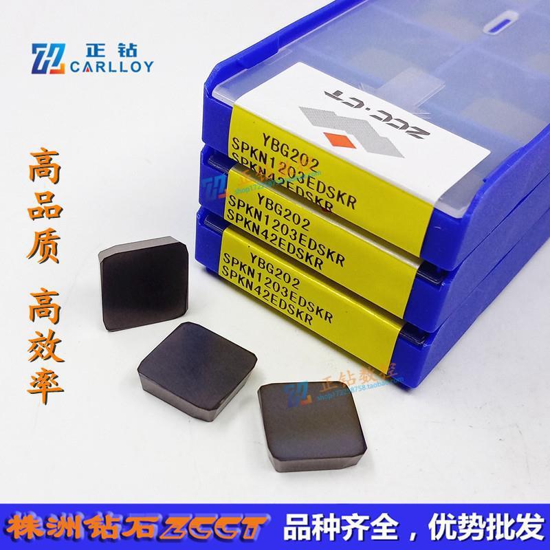 ZC特惠株洲数控平面四方铣削刀片SPKN1203EDSKR  YBG202钢件不锈