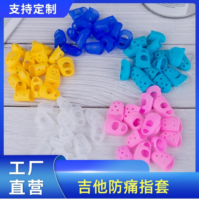 Guitar silicone finger sleeve guitar finger sleeve protective cover anti-pain beginner practice Press string finger sleeve pull string sweep string Guitar silicone finger sleeve guitar finger sleeve protective cover anti-pain beginner practice Press string finger sleeve pull string sweep string