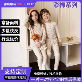 童家居服套装;保暖套装;童内裤