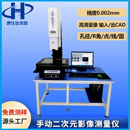 影像仪;高低温箱;拉力试验机