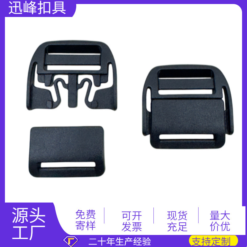 防夹手运动快插扣  20mm短款织带塑胶扣 6分户外机能战术腰带扣