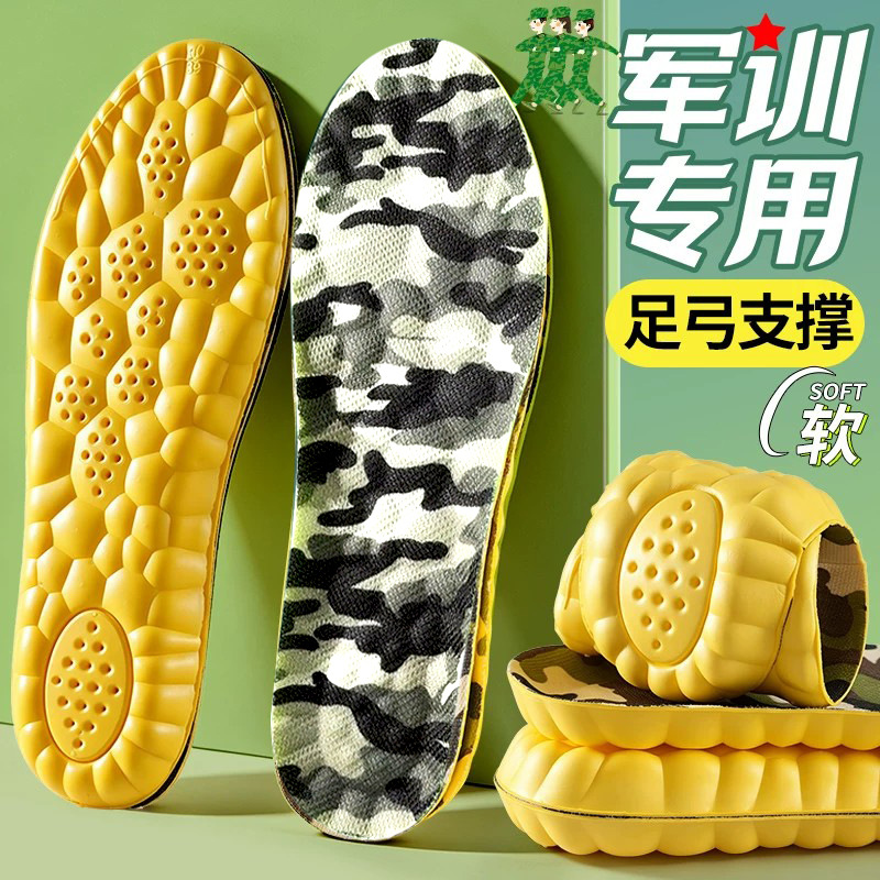 Plantillas de zapatos suaves no cansadas pies pisar la mierda sensación de zapatos deportivos para hombres y mujeres de verano entrenamiento militar absorción de sudor plantillas antiolor de absinthe