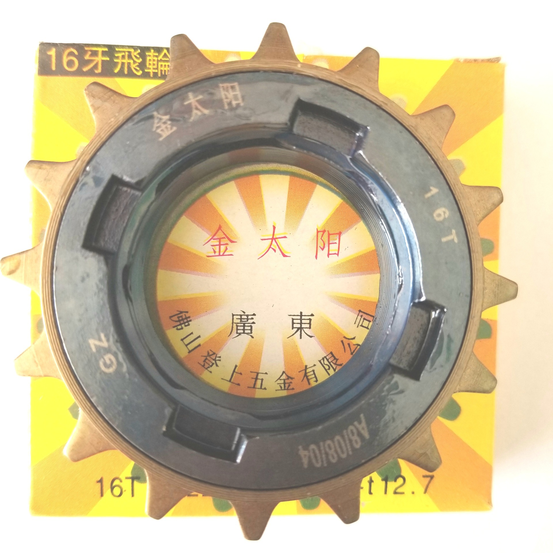 16 T volante eléctrico coche 16 dientes volante de una sola velocidad coche eléctrico volante Carro de bebé velocidad muerta volante Accesorios