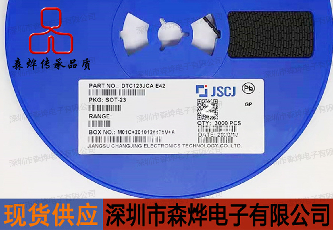 DTC123JCA E42   SOT-23   原装 长电 长晶 CJ    元/盘/3000PCS
