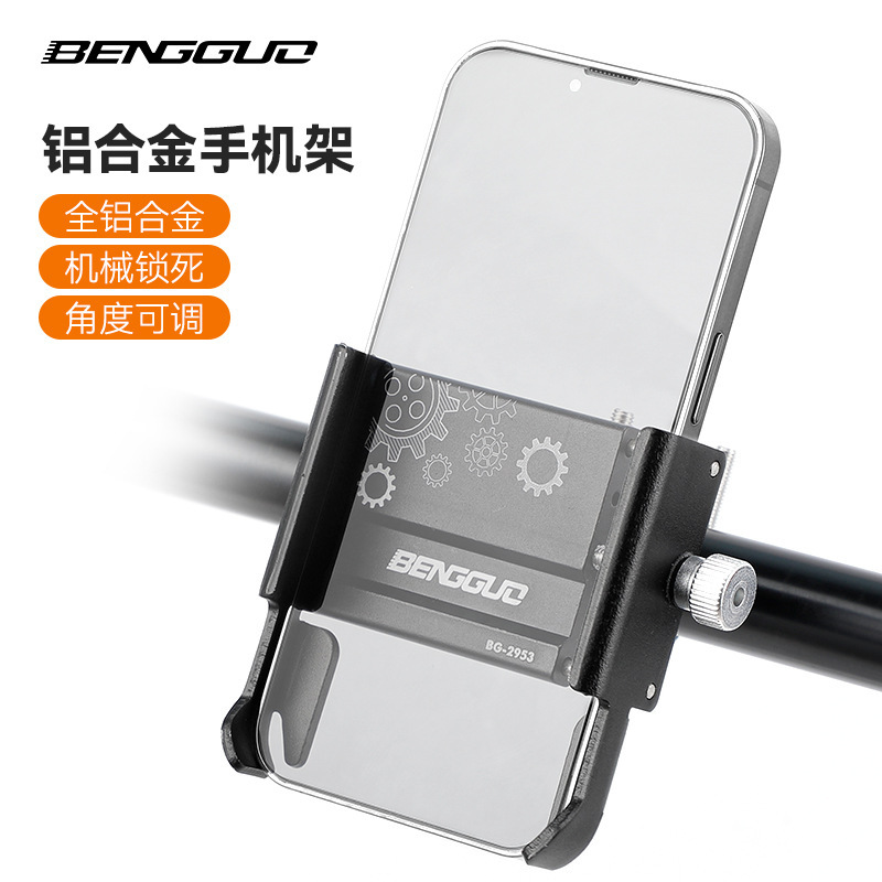 Bicycle aluminum alloy mobile phone rack motorcycle navigation bracket takeaway rider car battery car mobile phone bracket