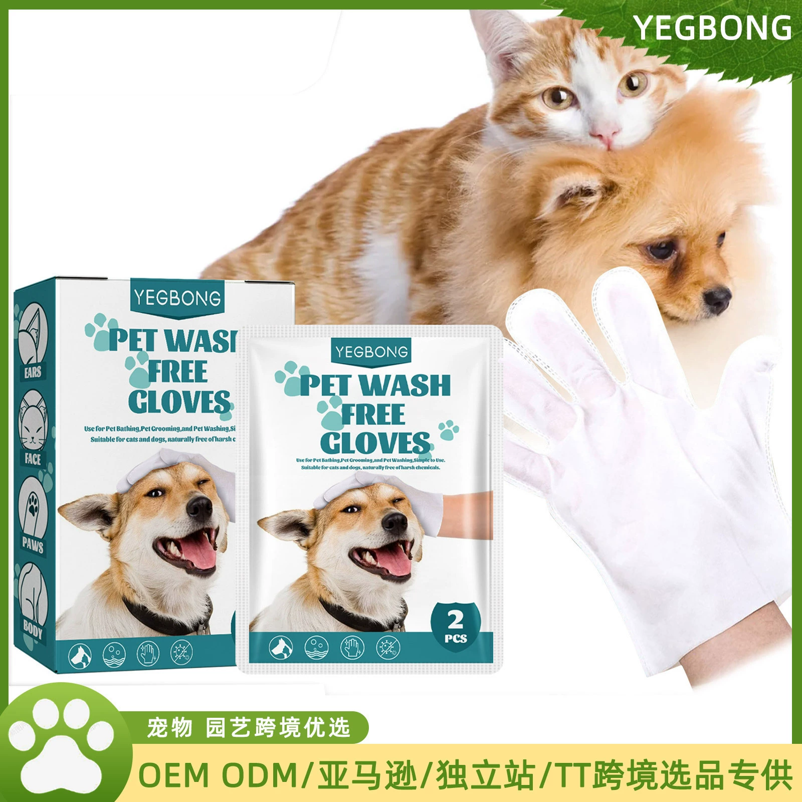 Yegbong Pet одноразовые перчатки собака кошка спа ванна дезодорант очистка дезактивация уход Химчистка перчатки