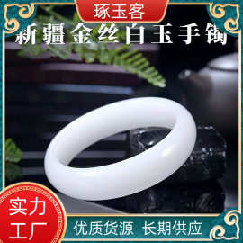 天然新疆白玉手镯玉石厂家批发直播高佛羊脂级A货金丝玉石手镯