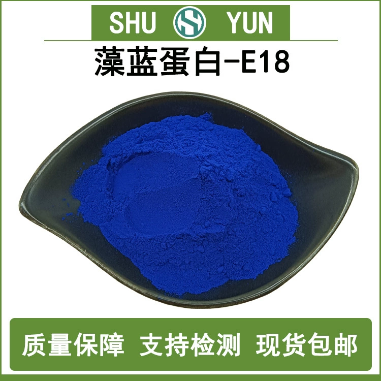 Фикоцианин E18 Фикоцианин порошок экстракт спирулины Шу Юнь Бесплатная доставка Косметическое сырье Фикоцианин