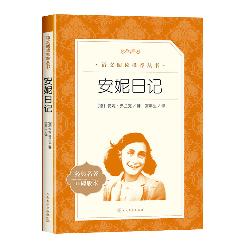 呼兰河传萧红著小学生阅读课外书小兵张嘎人民文学出版社俗世奇人|undefined