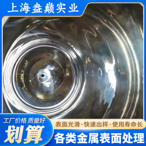 Stainless steel polishing high brightness glossy mirror aluminum alloy round tube profile polishing oxidation polishing