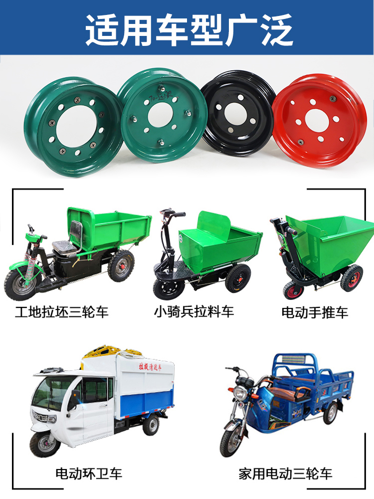 3.00 4.00-8四孔分体一体钢圈 工地电动三轮车轮毂手推车轮胎车圈