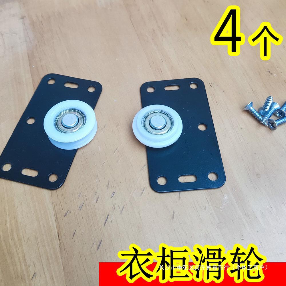 衣柜滑轮 凹凸轮 趟门轮 移门轮 推拉门轮子配件大衣柜平推门轮子