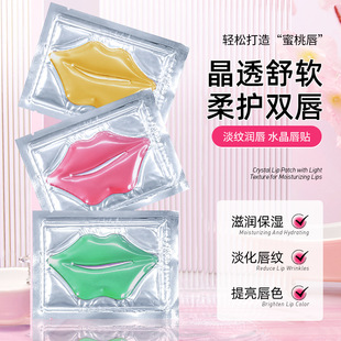 Factory Wholesale Lip Mask Hydrating and Moisturizing Collagen Cross-Border Foreign Trade Lightening Lip Balm Genuine Gel Crystal Lip Patch