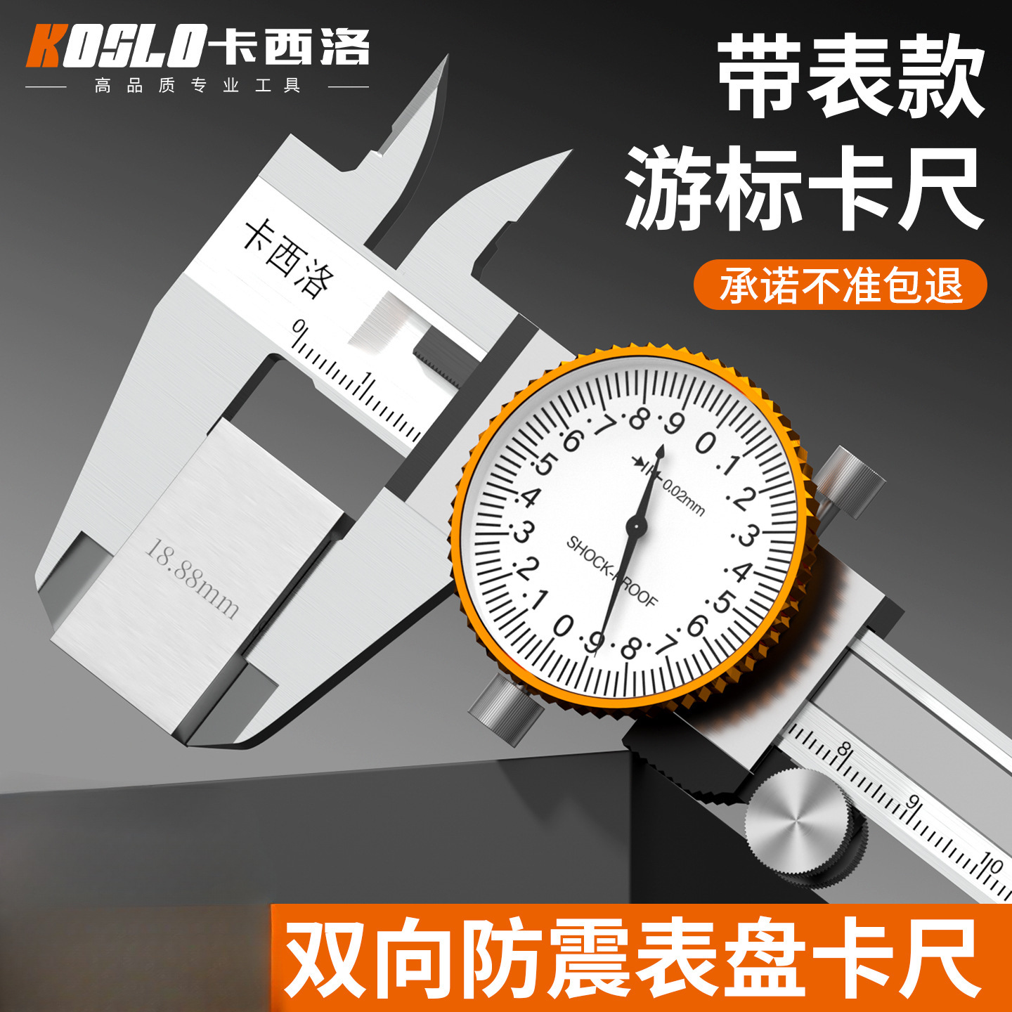 德国带表卡尺高精度双向防震表盘家用工业级精密代表带标游标卡尺