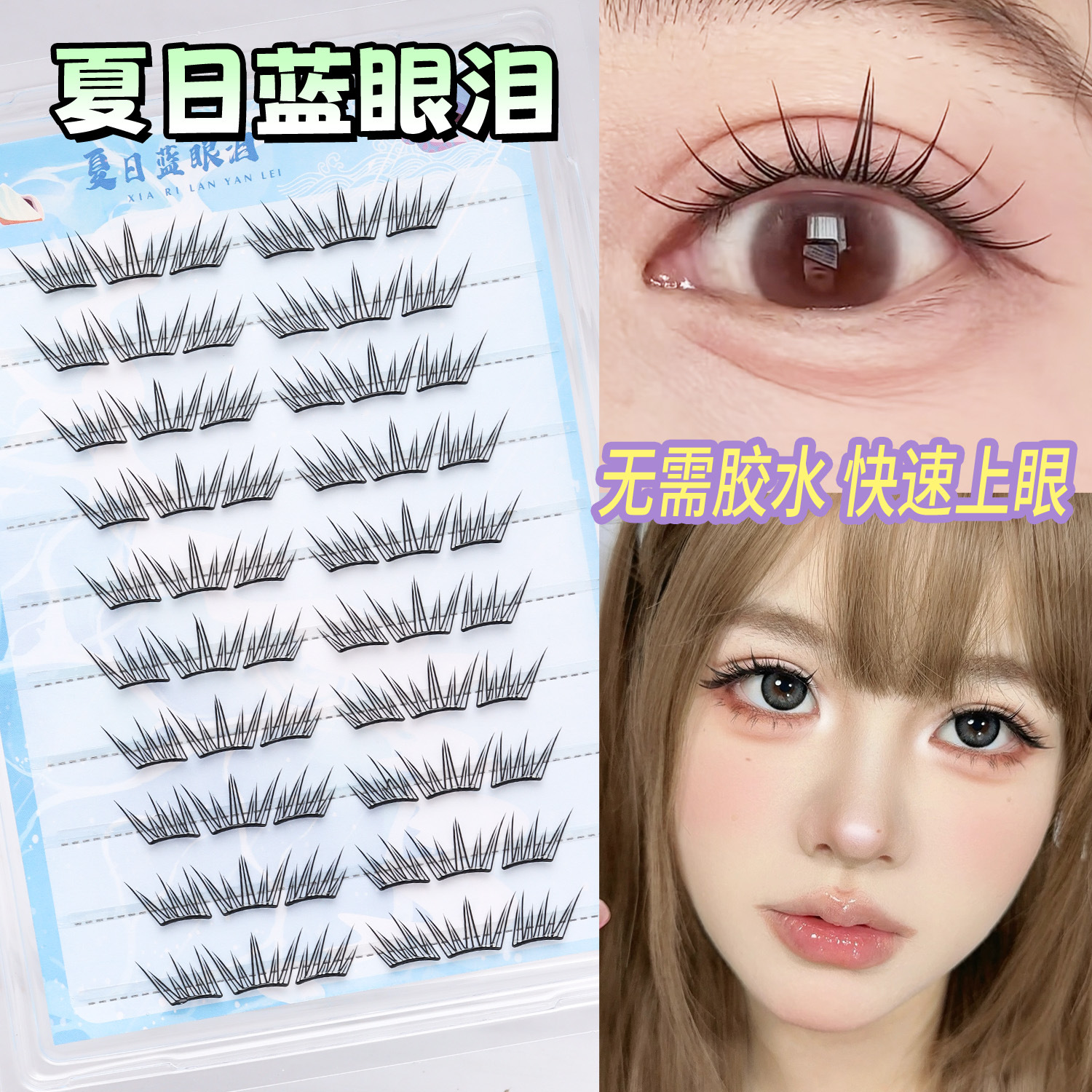 10 filas de lágrimas azules sin pegamento + copo