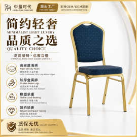 厂家批发婚庆酒店会议宴会椅铝合金餐椅酒楼餐厅靠背软包椅直销