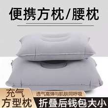 户外充气枕旅行枕头腰枕飞机脖子护颈枕便携颈椎午睡靠枕睡眠神器