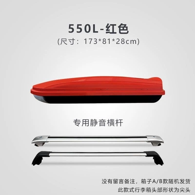 Roof box | sedans, universal SUV roof - huiqi-red-550l-standard-model-silent-crossbar-limited-time-launch