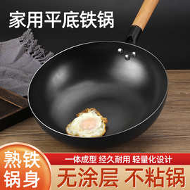老式家用炒菜锅无涂层不粘锅深层氮化炒锅一件代发抖音款平底铁锅