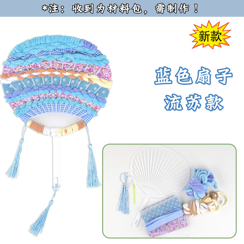 블루 팬 태슬 스타일(소재 패키지)