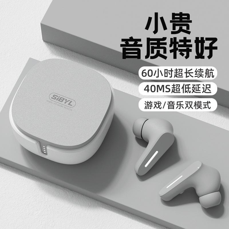 Sibyl真无线蓝牙耳机高颜值2025新款入耳式降噪游戏适用华为批发|undefined
