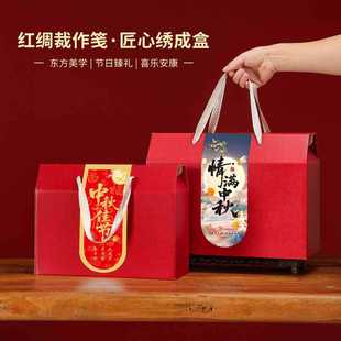 Thickened Chinese-Style Mid-Autumn Mooncake Box Empty Box High-End Gift Box Packaging Carton Empty Box Company Can Add Name Logo