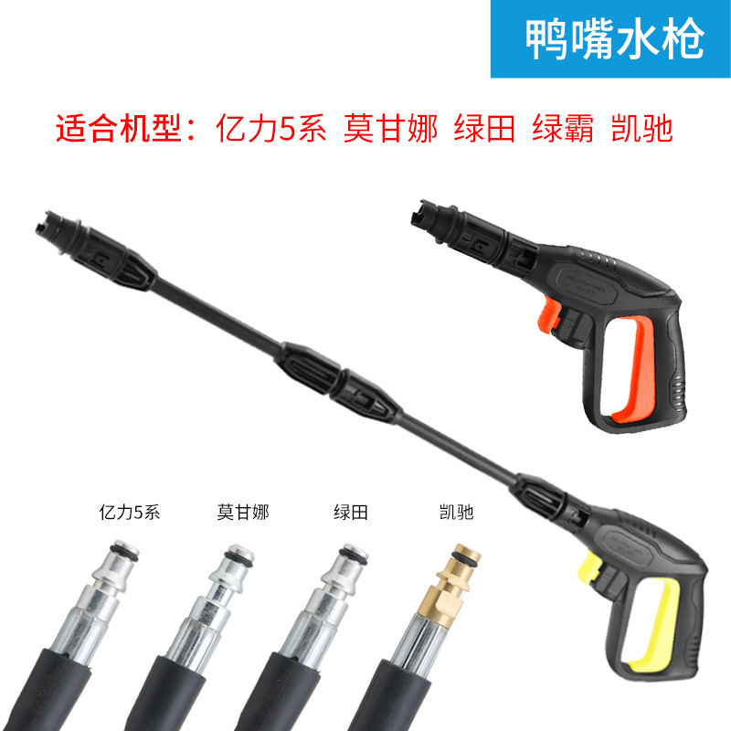 Pistola de agua de lavado de automóviles de alta presión Yili / Lutian / Morgana / Lava / Kahch tipo enchufe rápido ajustable boquilla de pulverización de pistola de agua de cepillo de automóviles