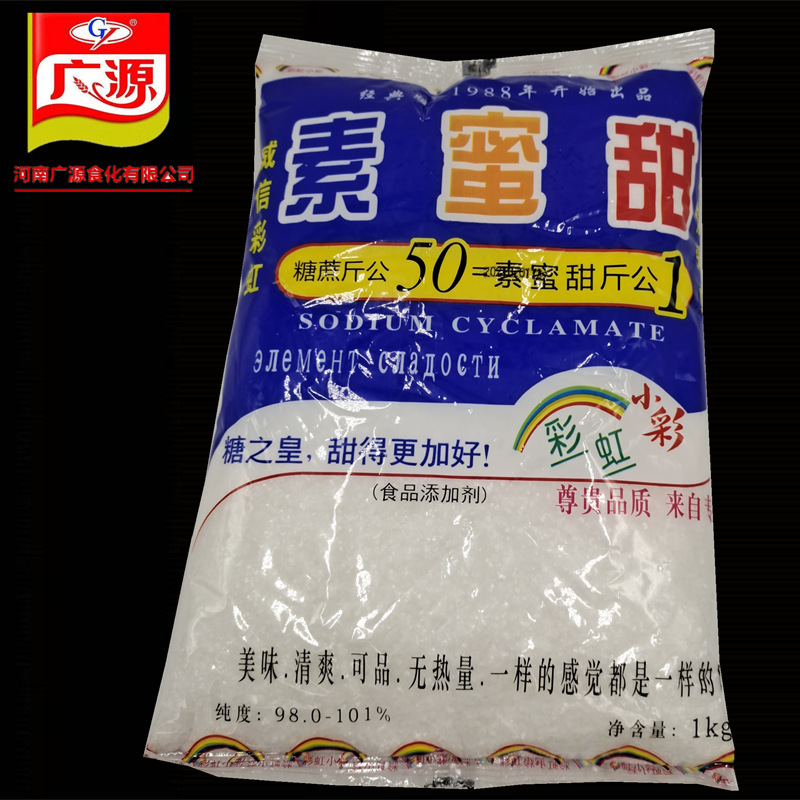 彩虹甜蜜素1kg食品级蔗糖 小彩素蜜甜饮料豆浆八宝粥食用甜味剂
