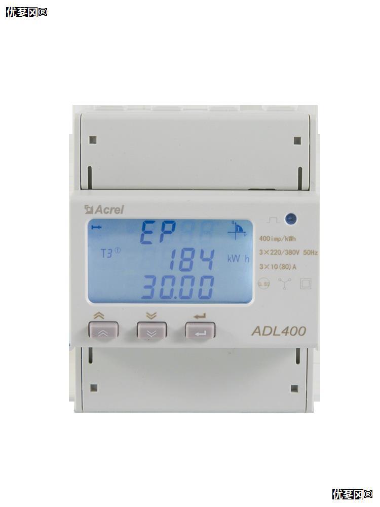 安科瑞ADL400电子电能表多功能电表RS485通讯远程计量表导轨式表