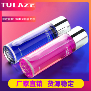 Creative 100ml car perfume essential oil supplement liquid continuous fragrance car aromatherapy car perfume supplement liquid