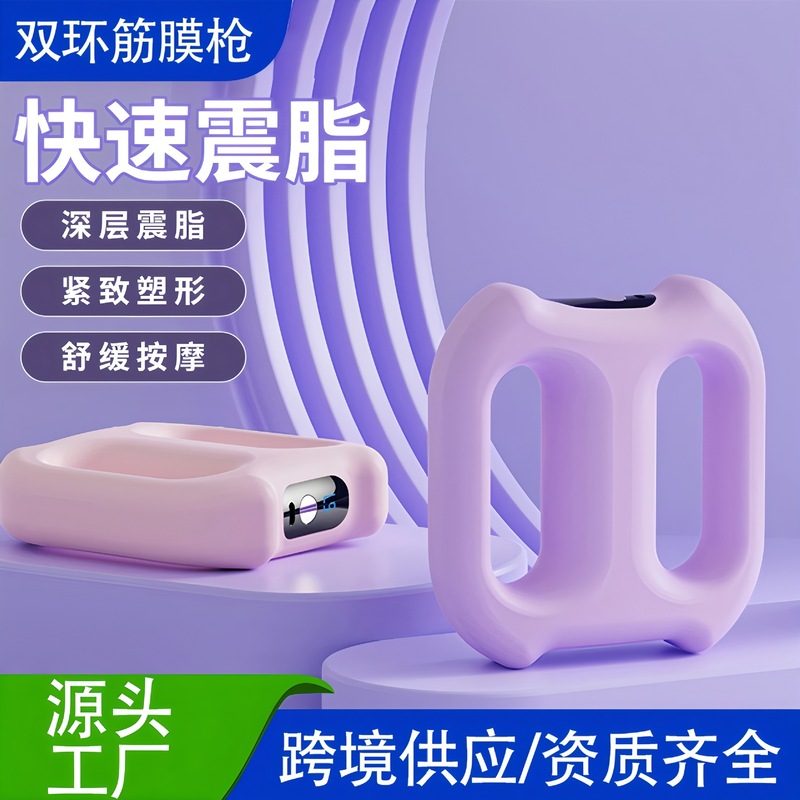 Cross-Border Fascia Gun Double-Ring Fitness Massager Magic Device Rechargeable Fat-Reducing Fascia Ring Mini Vibrating Yoga Ring