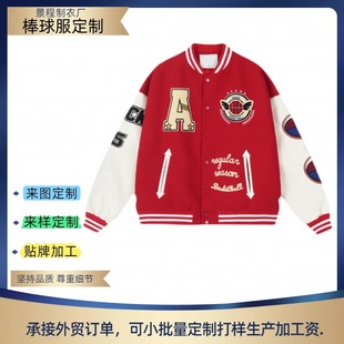 American Retro Baseball Jacket for Women, Spring and Autumn Style, Loose and Versatile, Casual Student Couple, Handsome Jacket for Men
