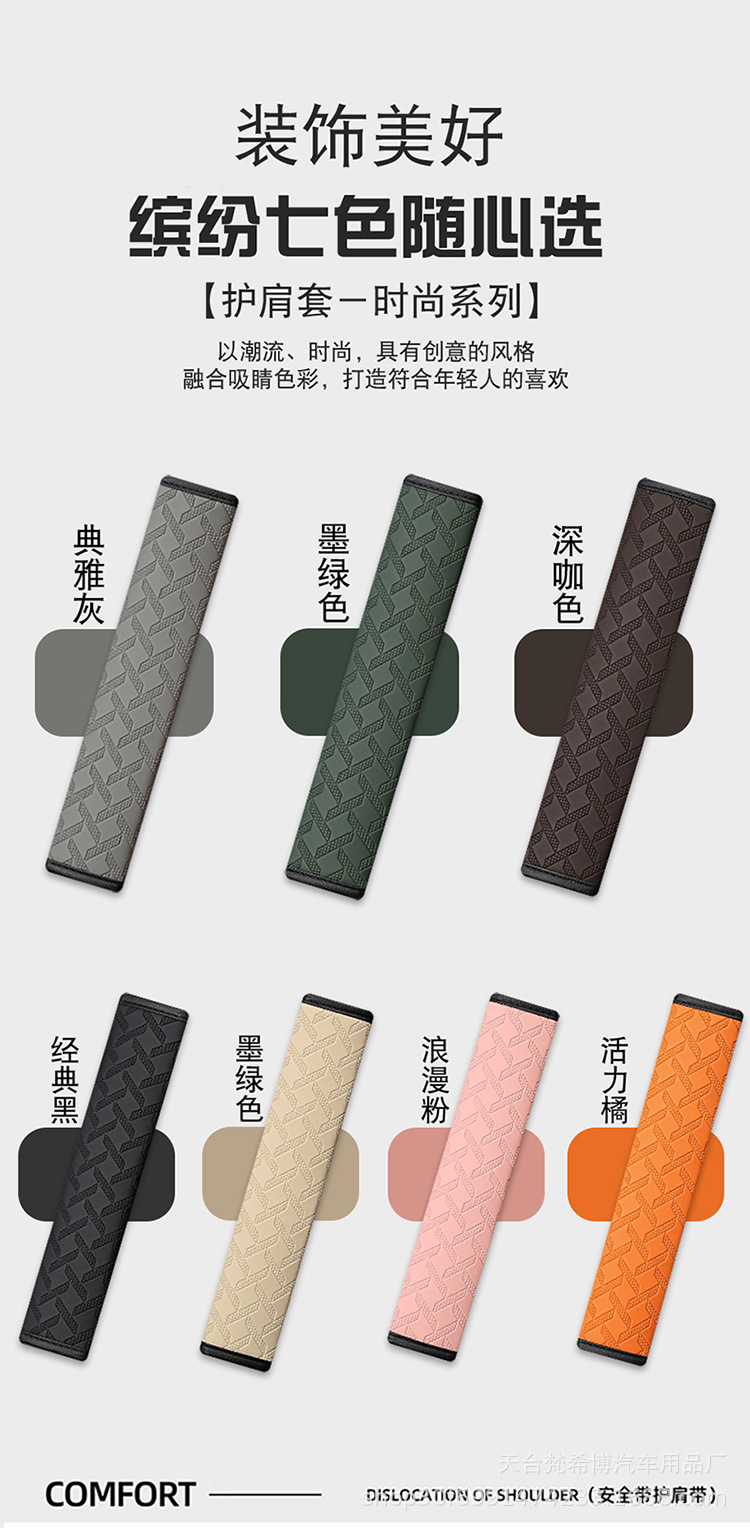 Leather All-Season Extended Soft Car Decorative Shoulder Pad, Extra-Long Driver Seatbelt Shoulder Protector, Automotive Accessories