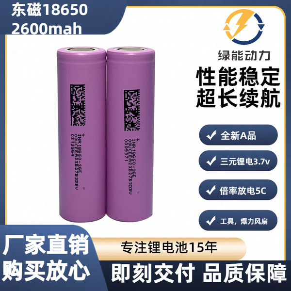 186502600 ternary lithium battery suitable for power tools power…