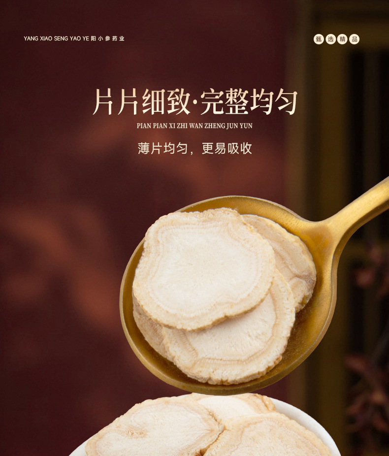 Dried Ginseng Root Slices White Ginseng Sun Dried Whole Root Slices Jilin Northeast Specialty specifications